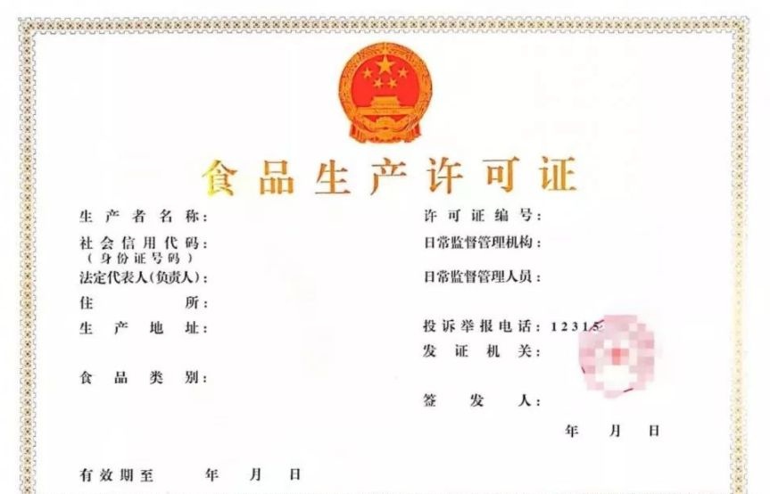 賣臘八粥或者早餐店怎么辦營業執照？食品經營許可證怎么辦