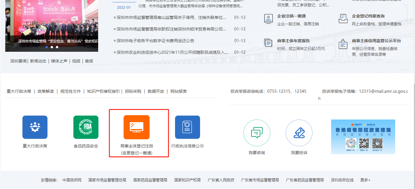 營業(yè)執(zhí)照補辦在哪個網(wǎng)站辦理？營業(yè)執(zhí)照掛失怎么辦？